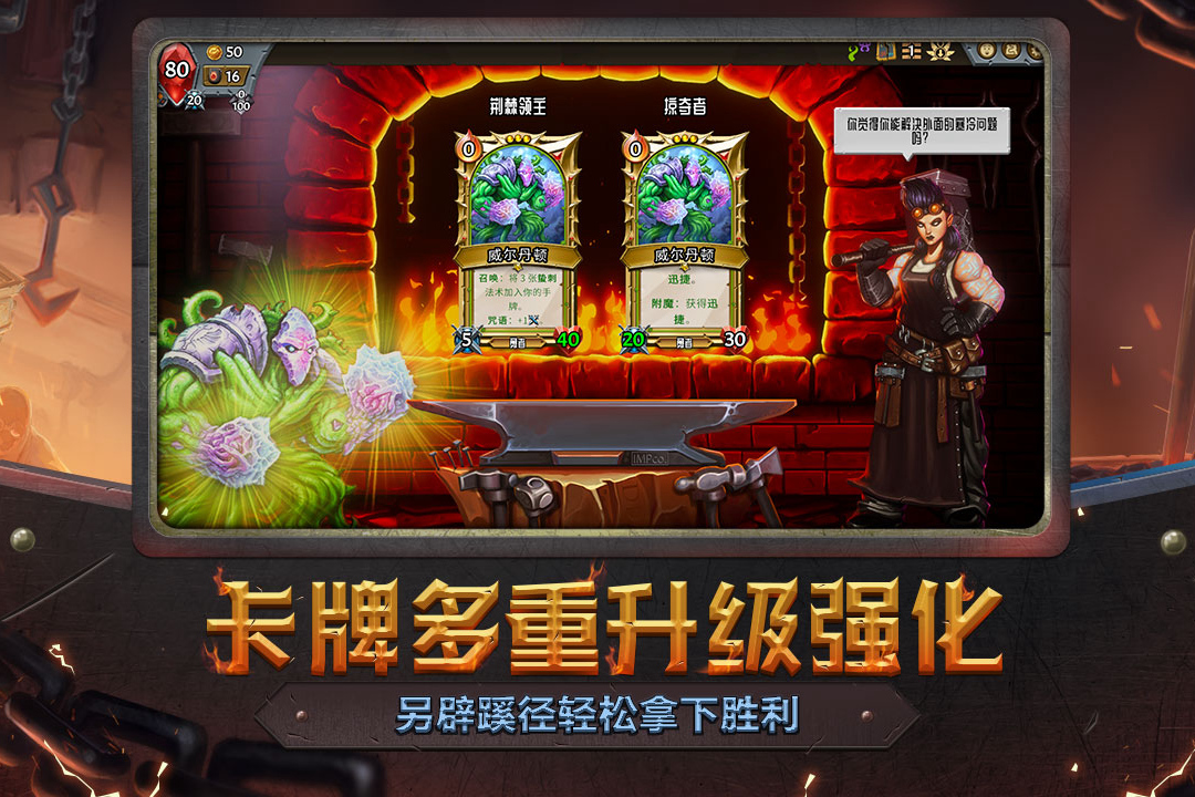 怪物火車截圖預(yù)覽