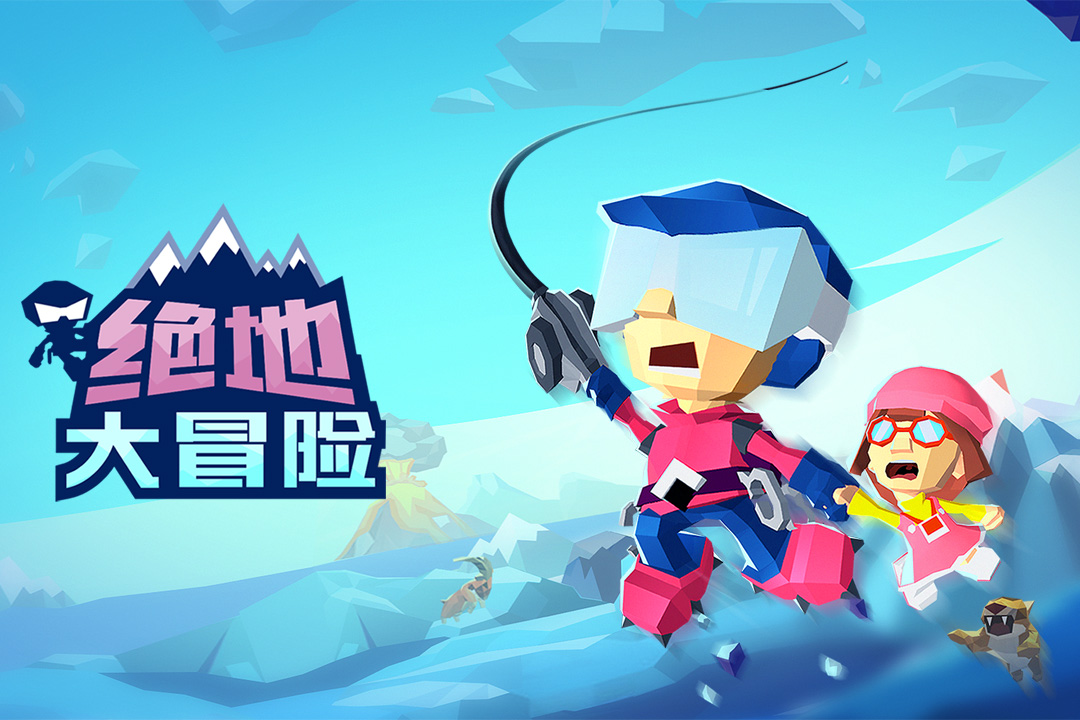 絕地大冒險截圖預覽