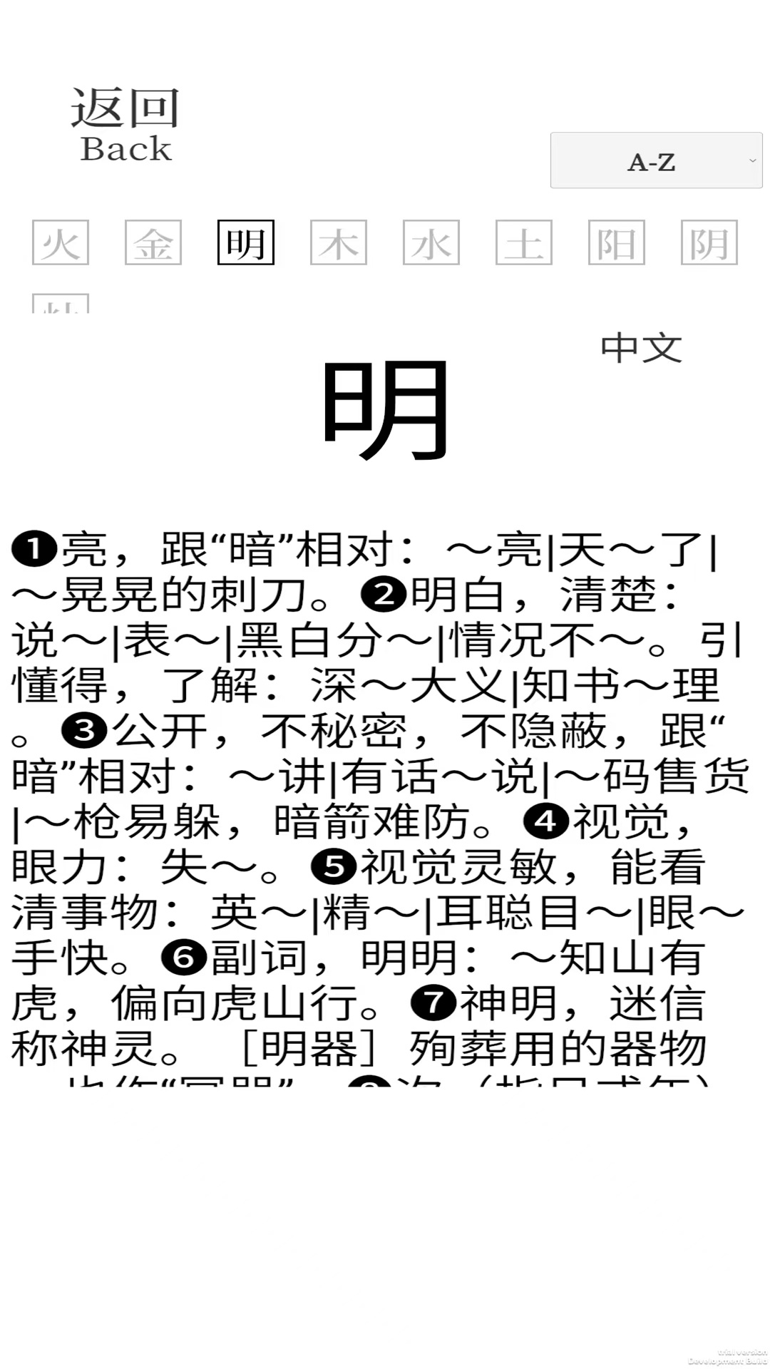 漢字截圖預(yù)覽