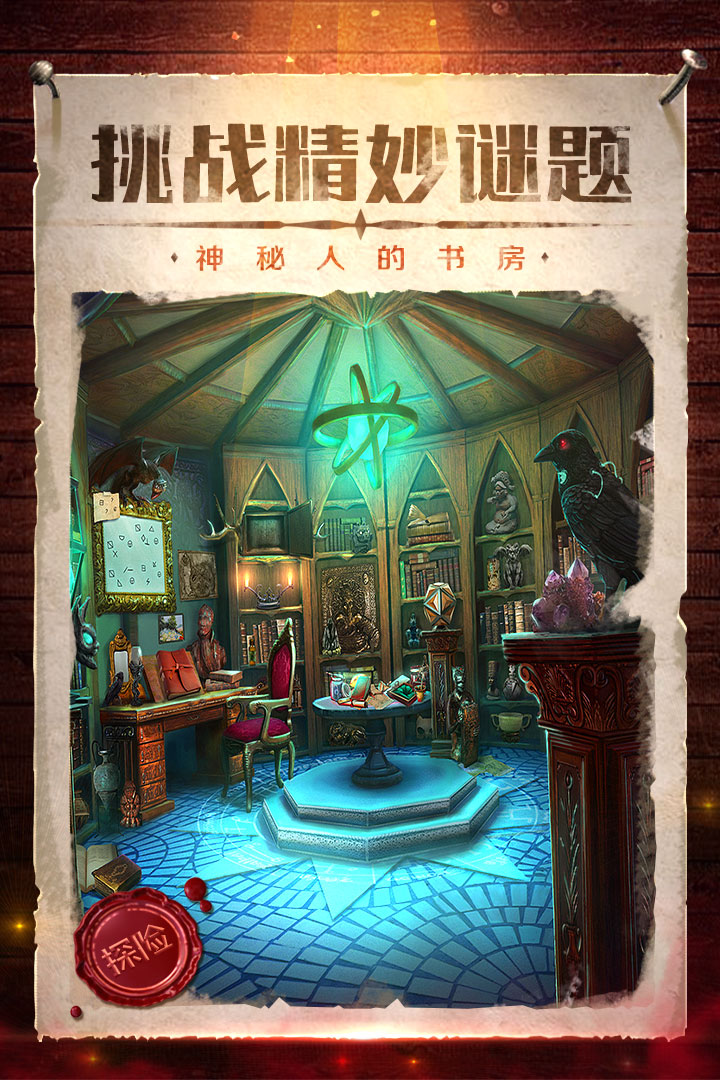 密室逃脫影城之謎4截圖預(yù)覽