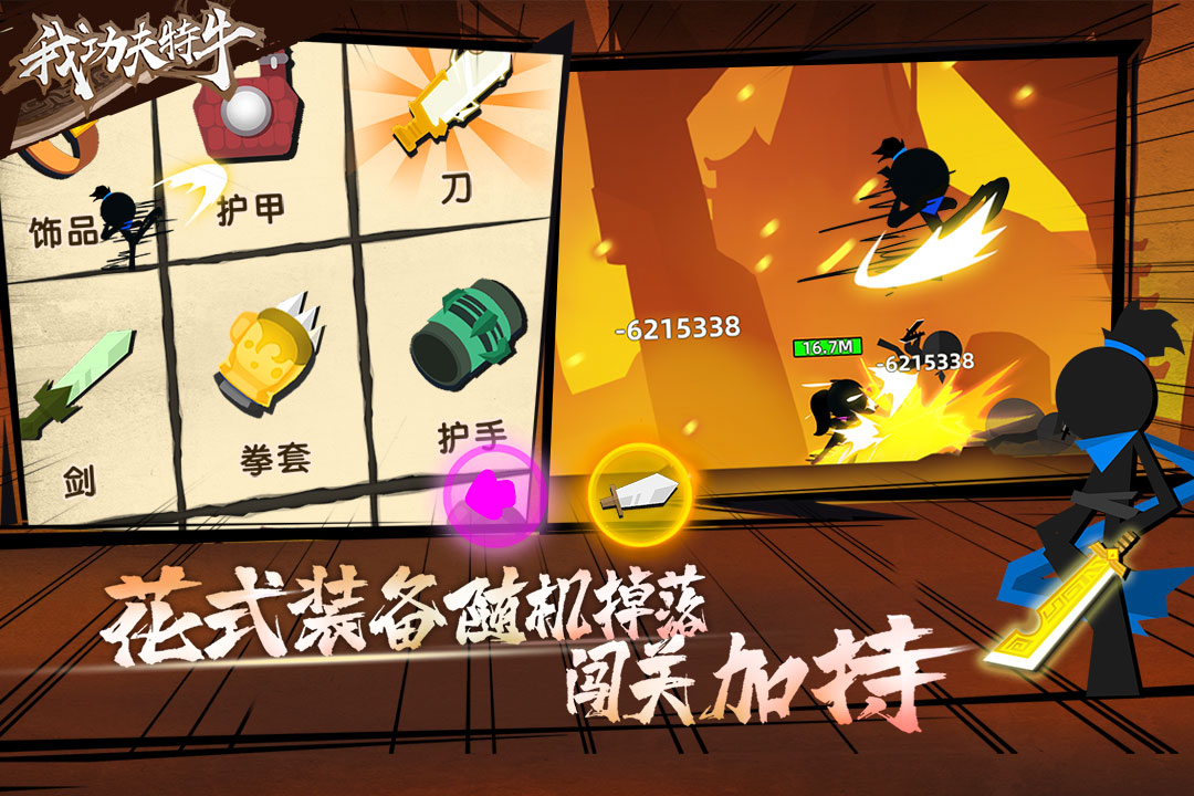 我功夫特牛截圖預(yù)覽