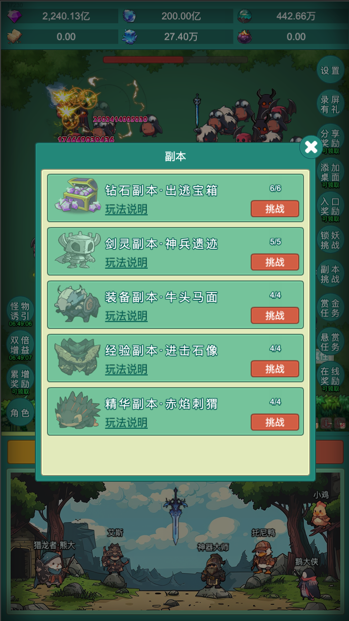 神秘冒險(xiǎn)截圖預(yù)覽