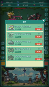神秘冒險截圖