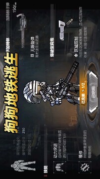 修勾突圍截圖