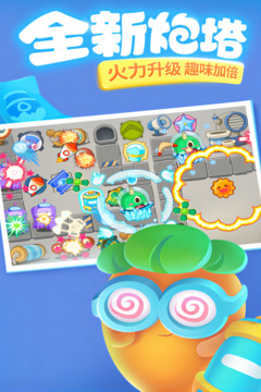保衛(wèi)蘿卜3截圖