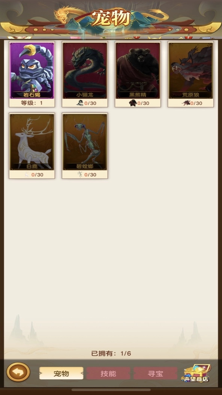 迷你軍團手游版截圖預覽