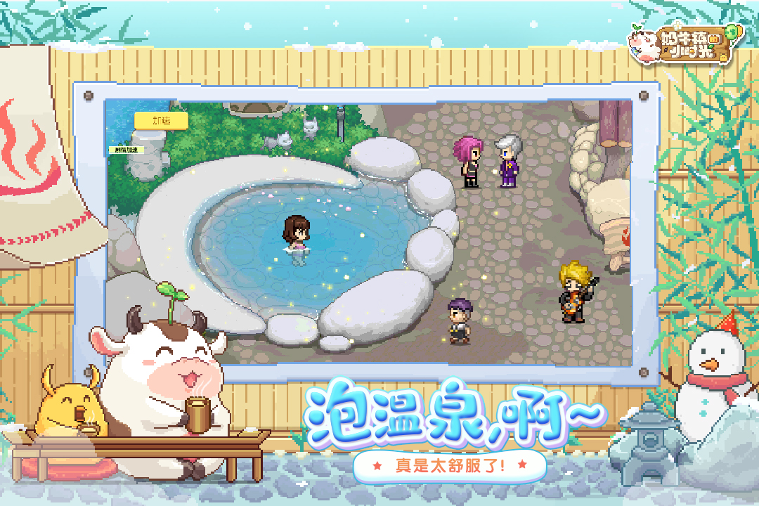 奶牛鎮(zhèn)的小時(shí)光截圖預(yù)覽