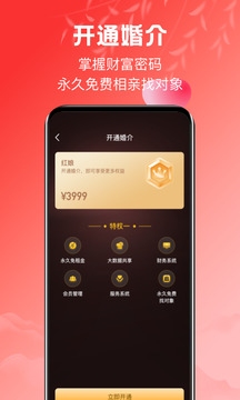 紅娘截圖
