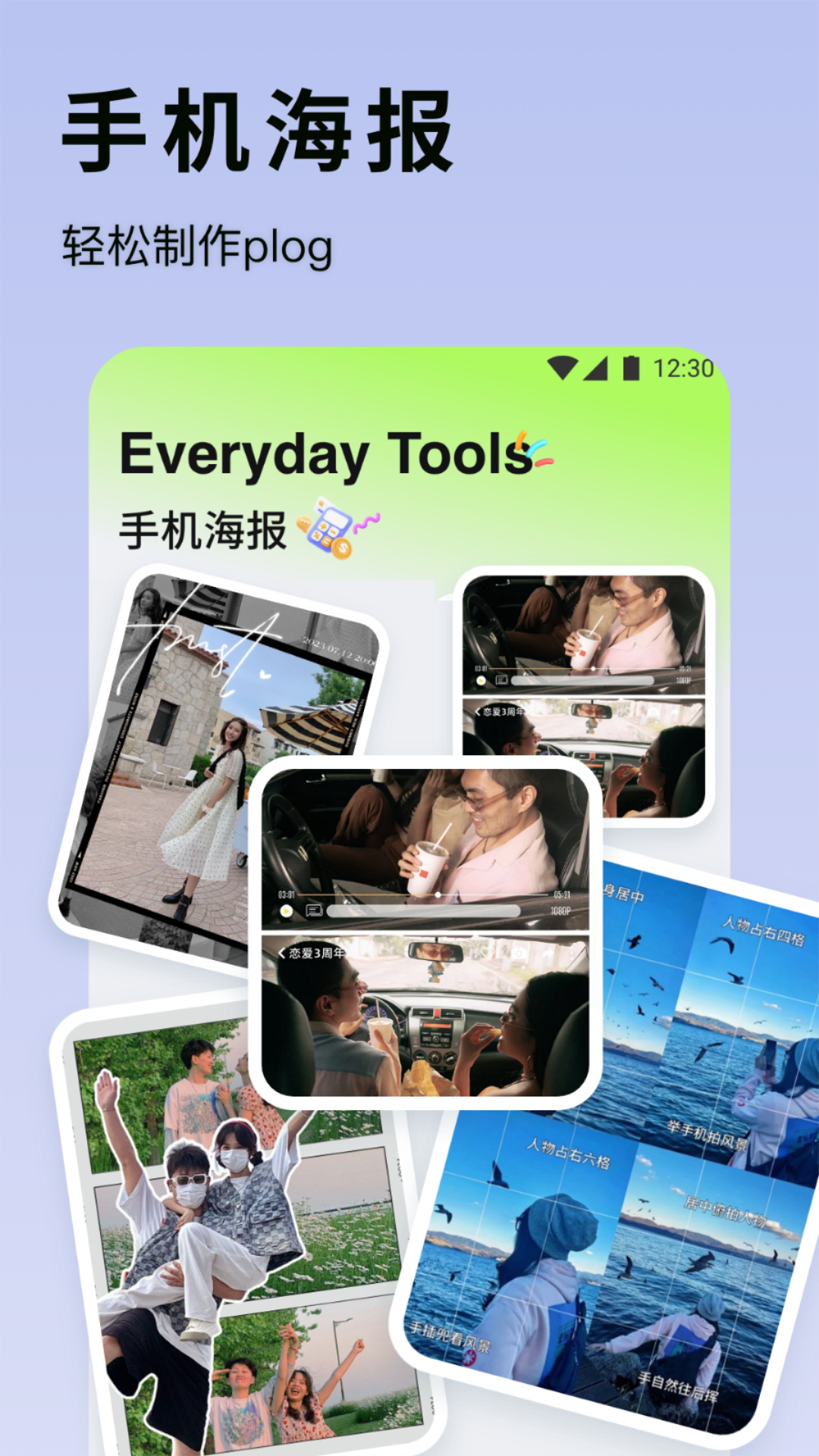 旋轉(zhuǎn)視覺(jué)賽截圖預(yù)覽