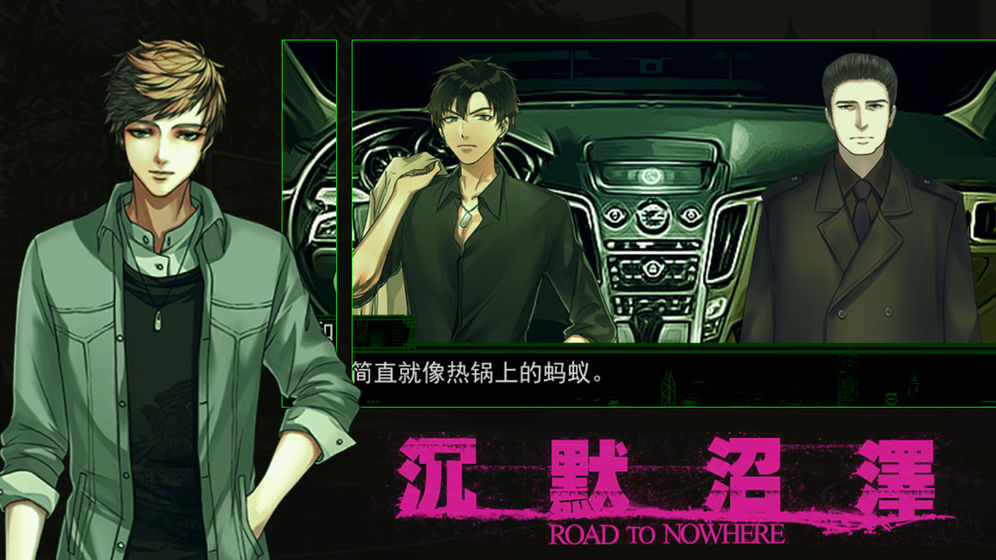 沉默沼澤截圖預(yù)覽