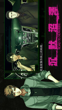 沉默沼澤截圖