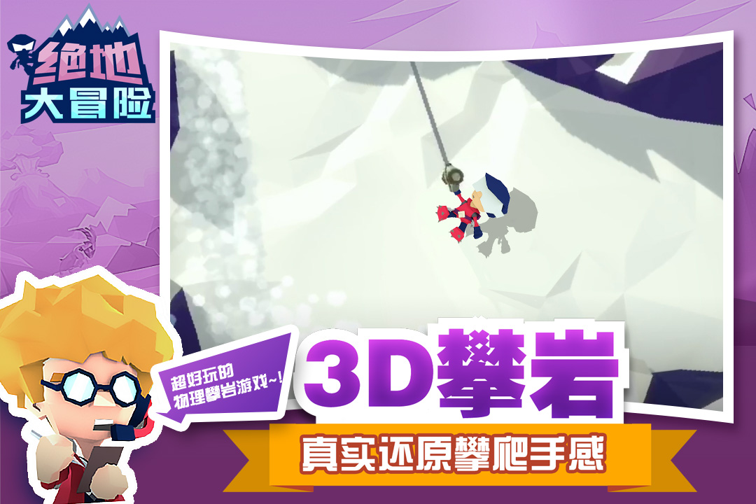 絕地大冒險截圖預覽