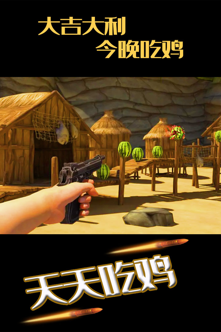 水果繽紛消消消截圖預(yù)覽