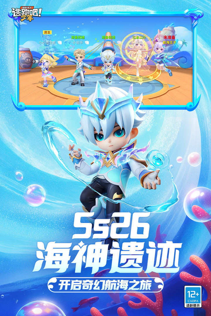 逃跑吧！少年截圖預(yù)覽