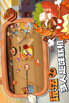 你胖你先吃截圖