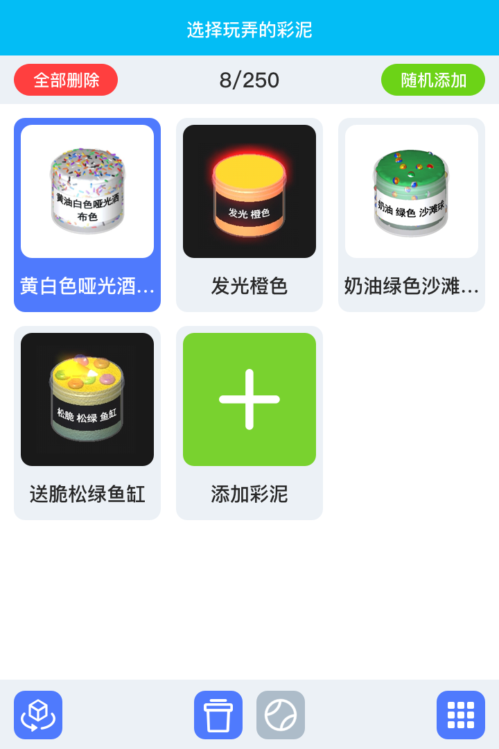 应用截图3预览