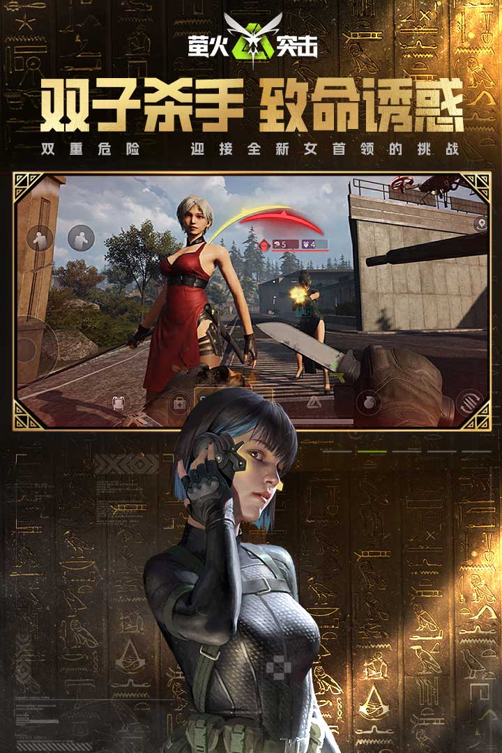 螢火突擊截圖預覽