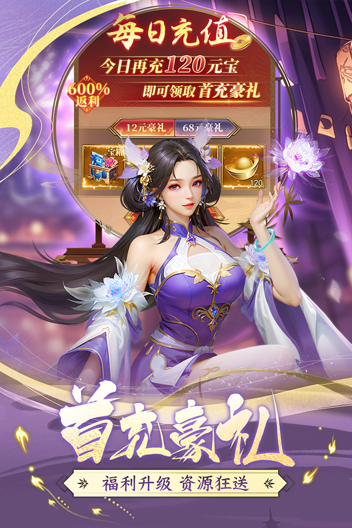 止戈之戰(zhàn)截圖預(yù)覽