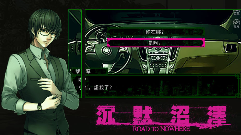 沉默沼澤截圖預(yù)覽