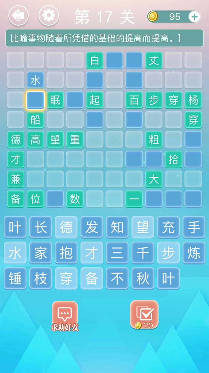 应用截图2预览