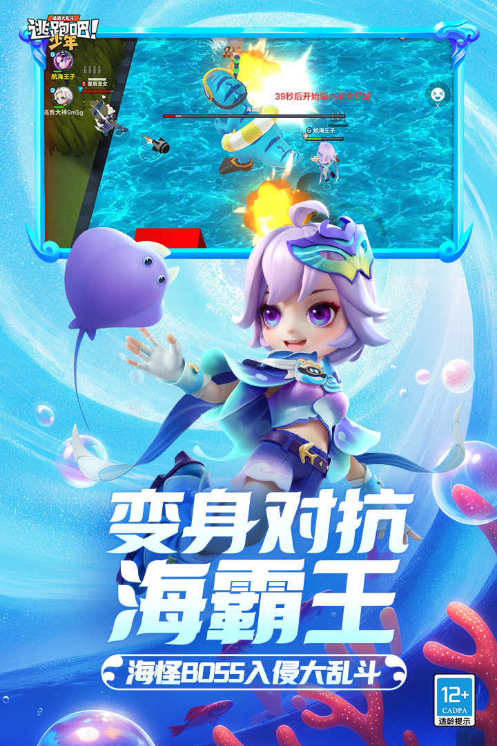 逃跑吧！少年截圖預(yù)覽