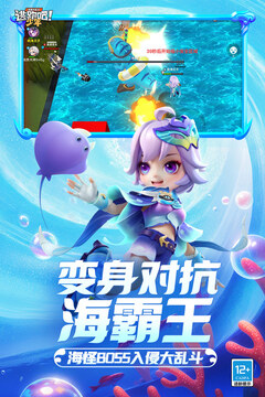 逃跑吧！少年截圖