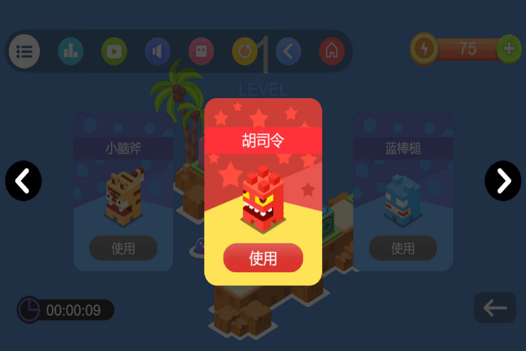 推箱子截圖預(yù)覽