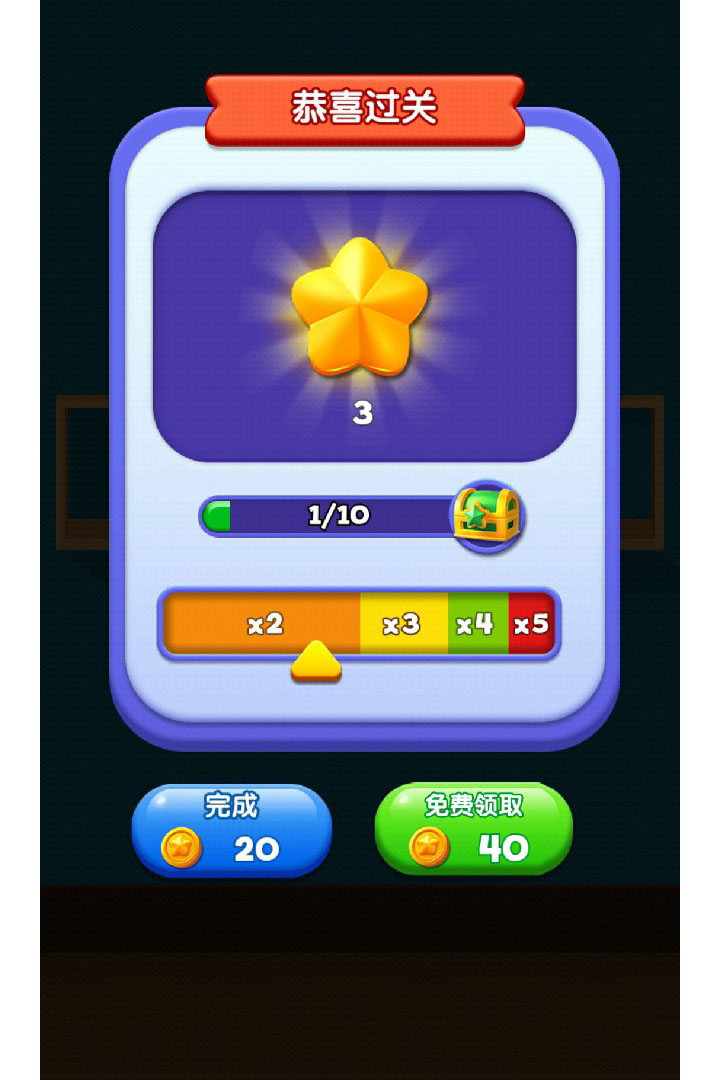 貨柜消消消截圖預(yù)覽