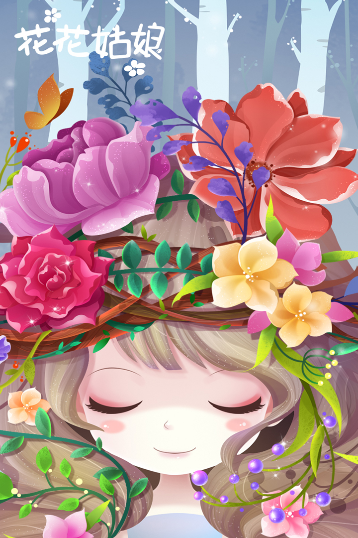 花花姑娘之美妝奇緣截圖預(yù)覽