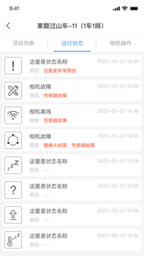 喜愛相機(jī)管理截圖