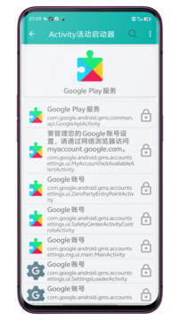 Activity活動(dòng)啟動(dòng)器截圖