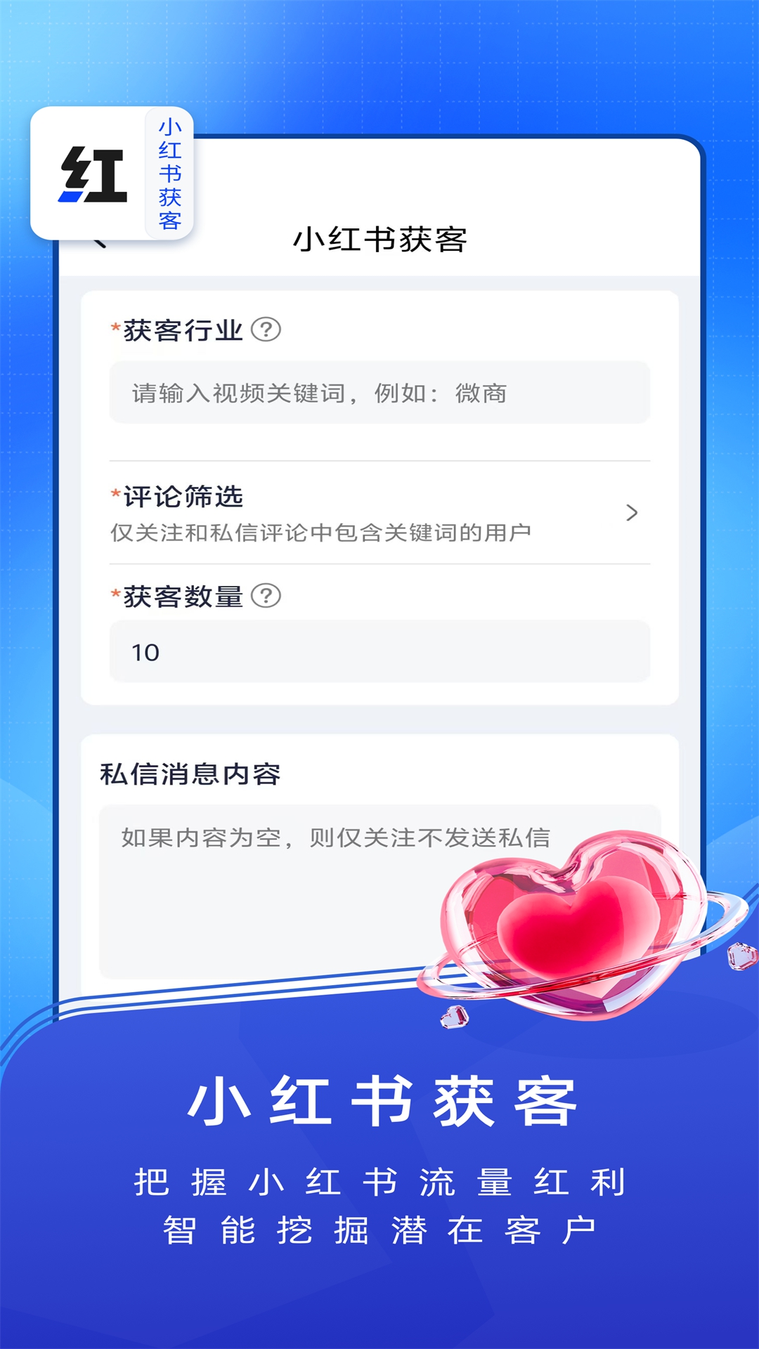 匯獲客截圖預覽