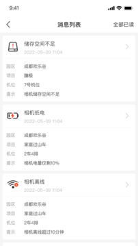 喜愛相機(jī)管理截圖