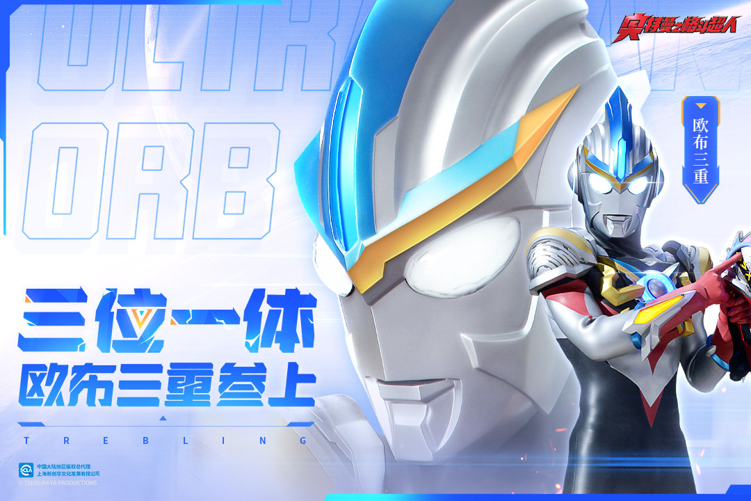 奧特曼之格斗超人截圖預(yù)覽