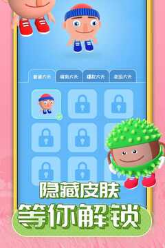 唱跳大頭截圖