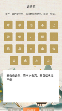 博學(xué)大師截圖