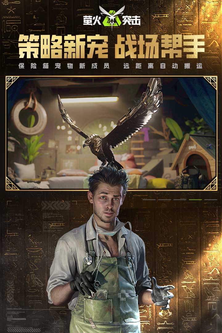 螢火突擊截圖預覽