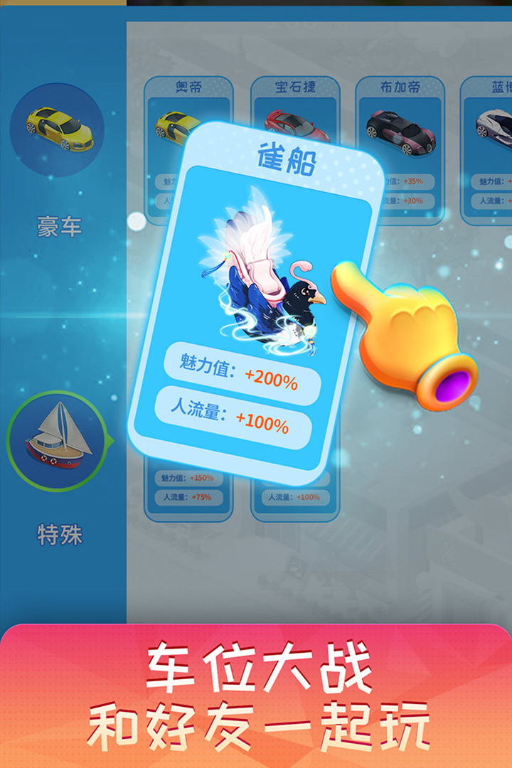 夢(mèng)想超市截圖預(yù)覽