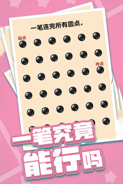 燃燒吧大腦截圖