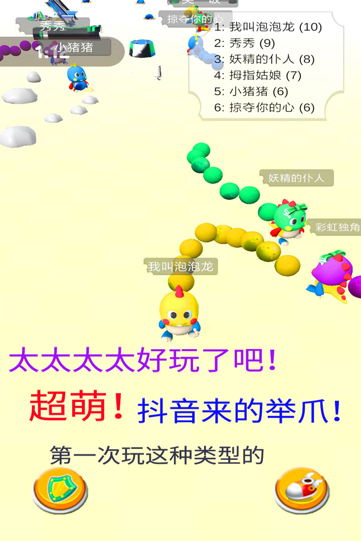 海濱泡泡龍截圖預(yù)覽