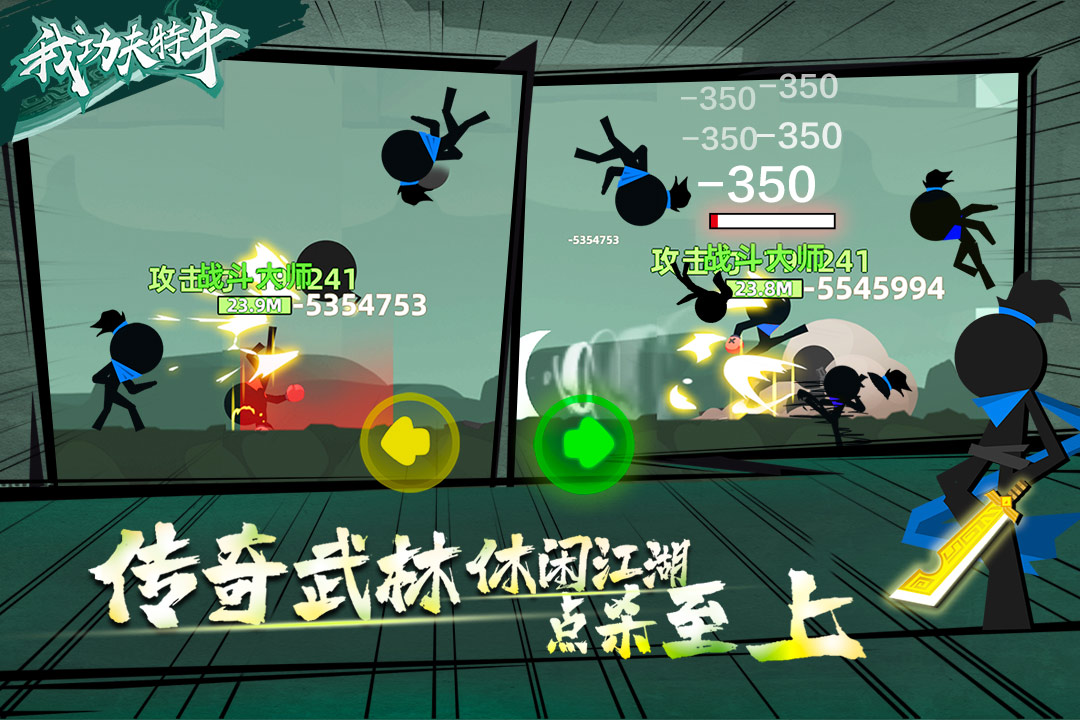 我功夫特牛截圖預(yù)覽