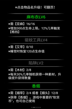 流浪日記截圖