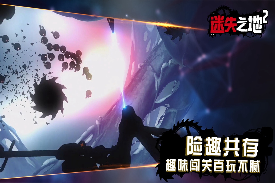 迷失之地2截圖預(yù)覽