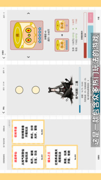 一口氣通關(guān)：我有無限648系統(tǒng)截圖