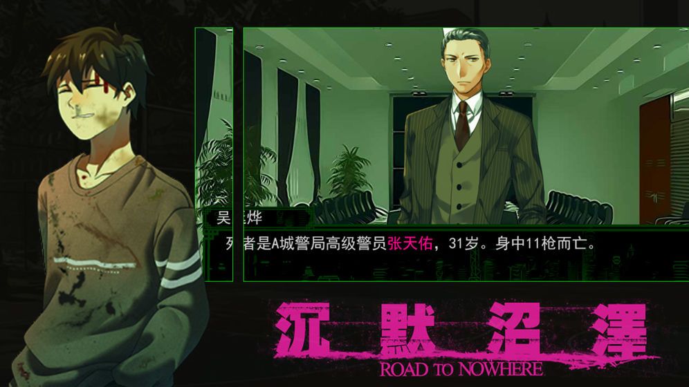 沉默沼澤截圖預(yù)覽