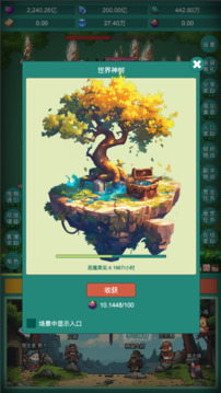 神秘冒險截圖