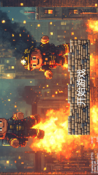 救火英雄截圖