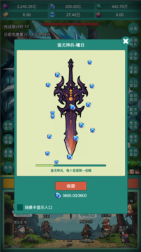 神秘冒險截圖