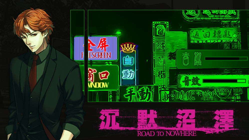 沉默沼澤截圖預(yù)覽