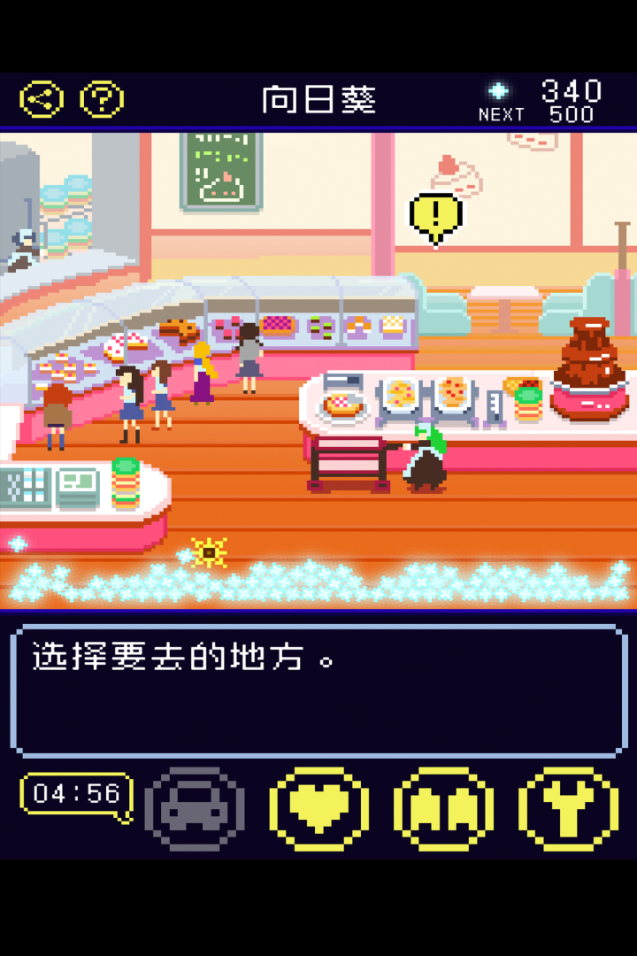 太陽之子截圖預(yù)覽